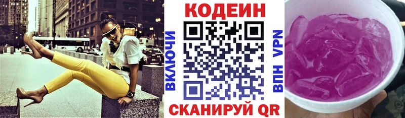Кодеин Purple Drank ссылка на мегу сайт Судогда цена наркотик